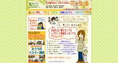 Desktop Screenshot of blumeleben.com